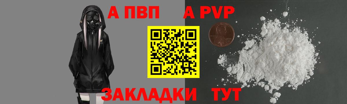 A PVP крисы CK  A-PVP Соль  Октябрьский  Вход с VPN 