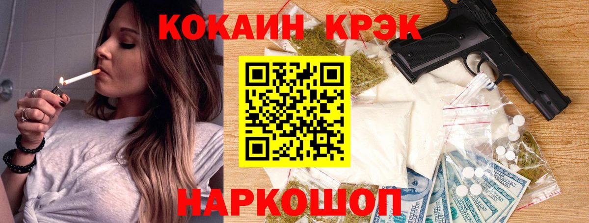 Кокаин  Кокаин Колумбийский  Cocaine VHQ  Вход с VPN  Октябрьский 