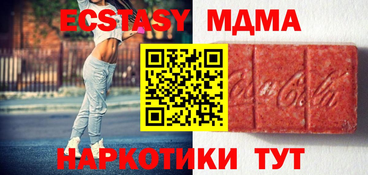 Экстази MDMA  ЭКСТАЗИ 99%  Октябрьский  Вход с VPN 
