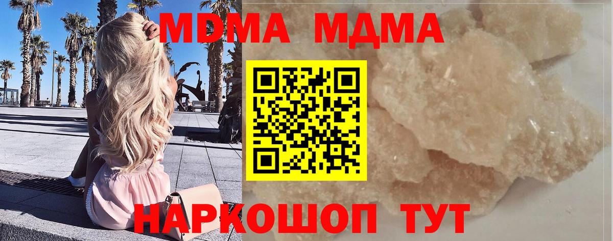 МДМА VHQ  Вход с VPN  Октябрьский 