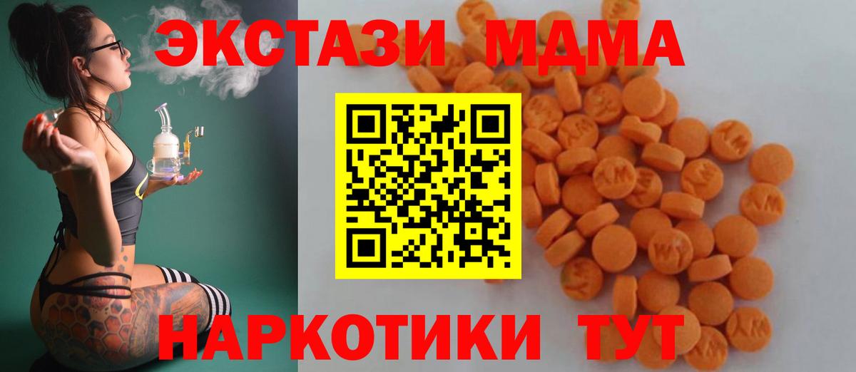 MDMA кристаллы Октябрьский