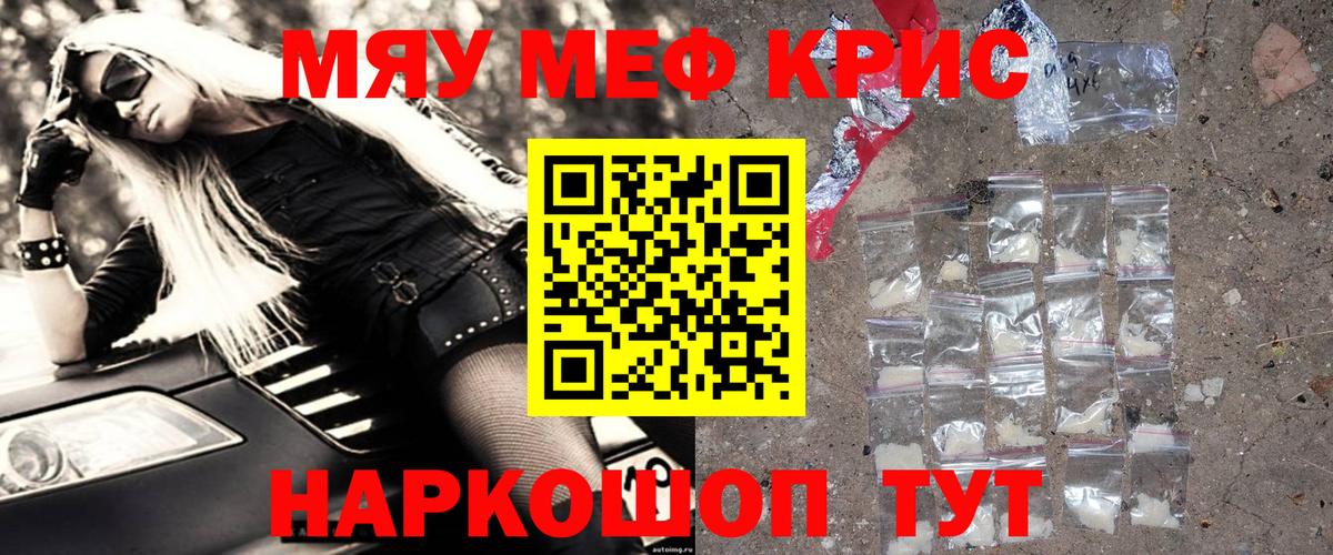 Меф кристаллы  Вход с VPN  Меф  mega онион  МЯУ-МЯУ  Октябрьский  Мефедрон мяу мяу 