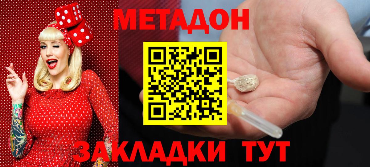 Октябрьский  Метадон мёд  МЕТАДОН кристалл  Вход с VPN 
